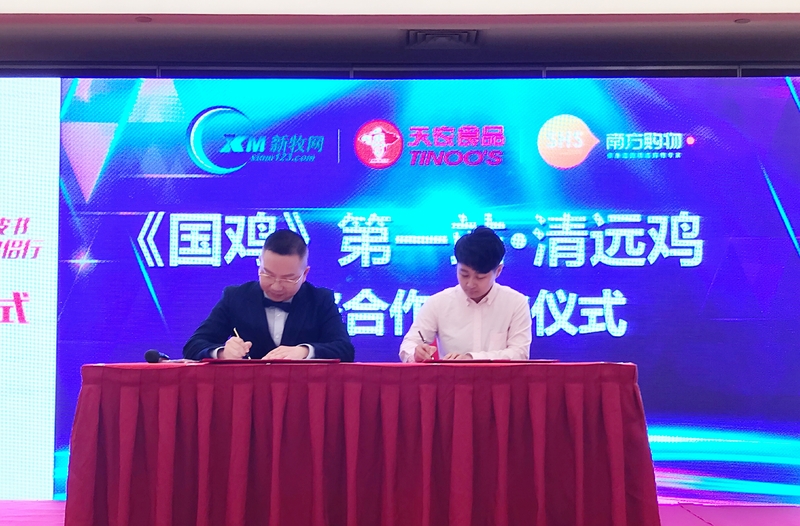12. 签约_mh1528572263302.jpg