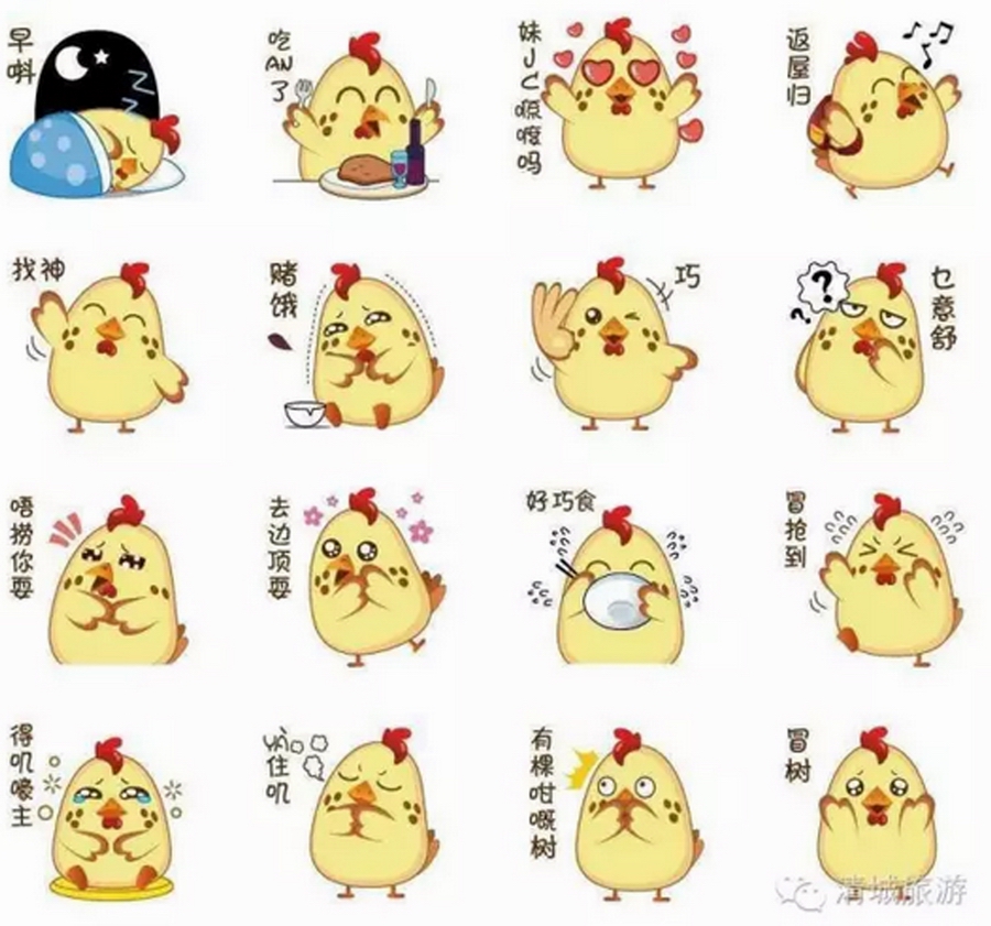 正规赌博网站:2016 中国清远鸡美食旅游文化