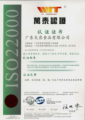 ISO220002005ʳƷȫϵ֤֤